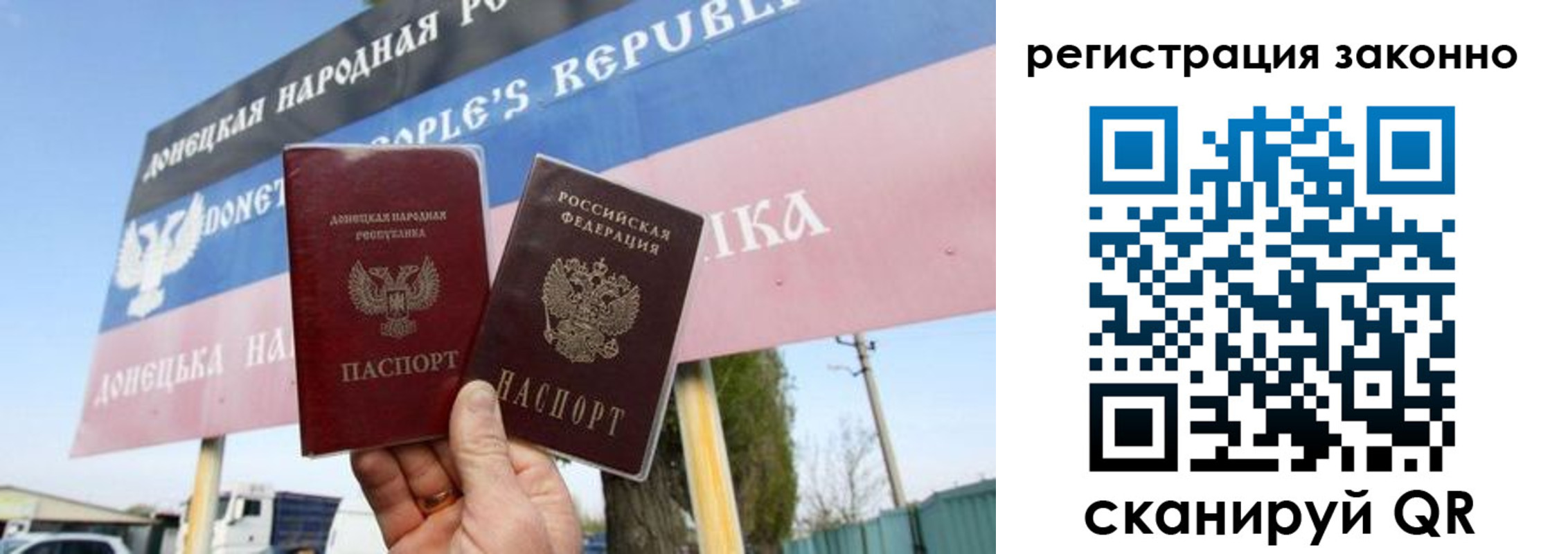 прописка законно в Дрезне