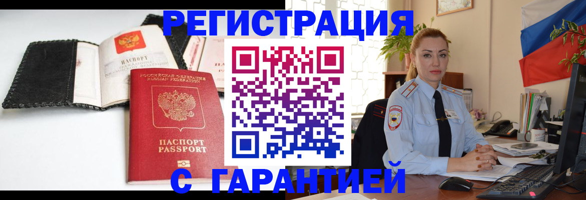 прописка регистрация в Дрезне