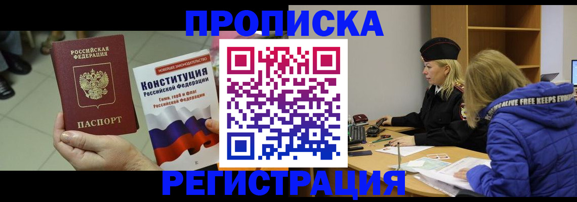 прописка поиск в Дрезне